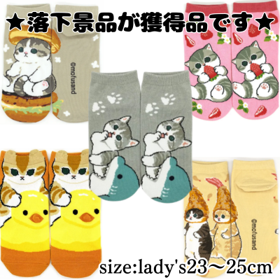 ■mofusand socks MIX