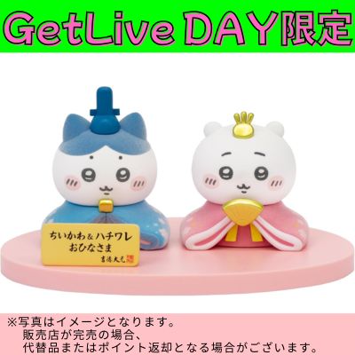 ◇★GetLiveDay 한정★Yoshitoku Chiikawa & Hachiware Mini Hina Dolls *Direct delivery item, delivery date and time cannot be specified