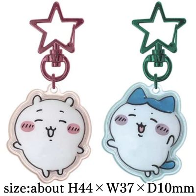 [Chiikawa & Hachiware] Chiikawa Plump Pair Keychains