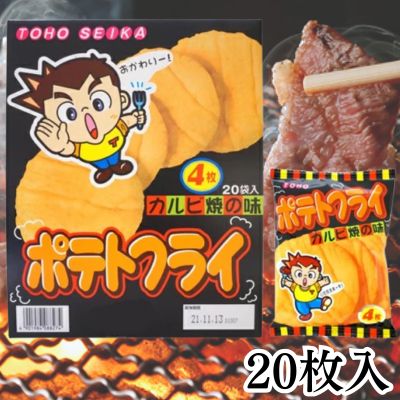 <1 Box (20 pieces)> French Fries - Grilled Kalbi Flavor - [Best before: 2026/08/18]