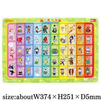 Anpanman Educational Puzzle Hiragana 46 pages
