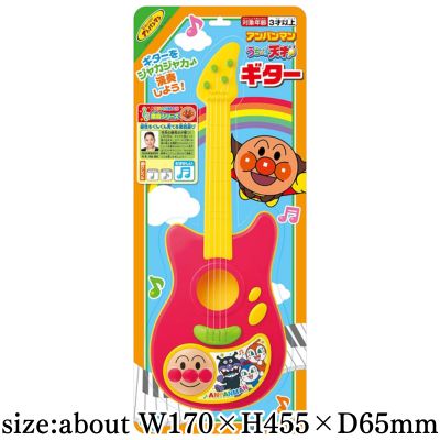 Anpanman My Child is a Genius Guitar