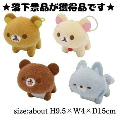 ■ Rilakkuma Everyone's Four-Legged Mascot Part 2