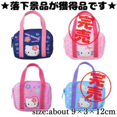 ■ Hello Kitty School Bag-Shaped Pouch