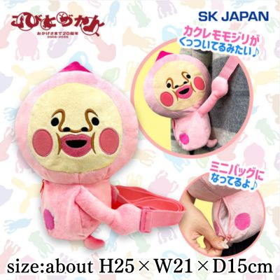 Kobitozukan Plush Shoulder Bag