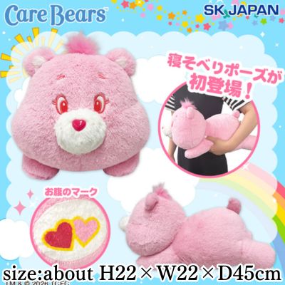 Care Bears™ Lying Down Big Plush Toy