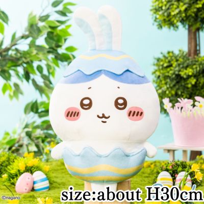 [Hachiware] Chiikawa BIG Plushie - It's almost Easter!