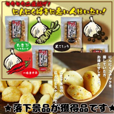 ■Fried Garlic MIX – Black Pepper / Wasabi Mayo / Chili Pepper