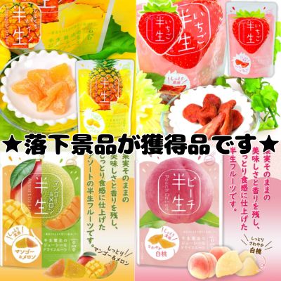 ■Semi-Dried Fruit