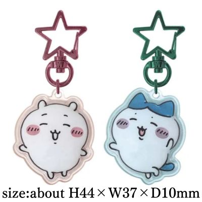[Chiikawa & Hachiware] Chiikawa Plump Pair Keychains
