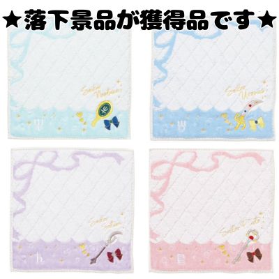 ■ Pretty Guardian Sailor Moon Charlotte Mini Towel – Pluto / Uranus / Saturn / Neptune