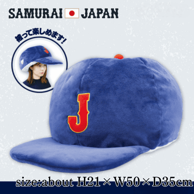 【Charge & Get】 Samurai Japan Cap-Style Super BIG Cushion