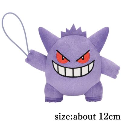 [Get with Charge] [Gengar] Pokémon Hanging Plush ~Gengar, Munchlax, Pancham~