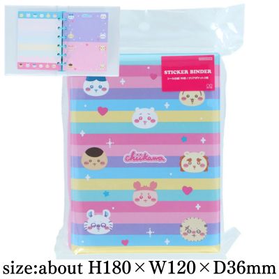 [Border] Chiikawa Sticker Binder After School