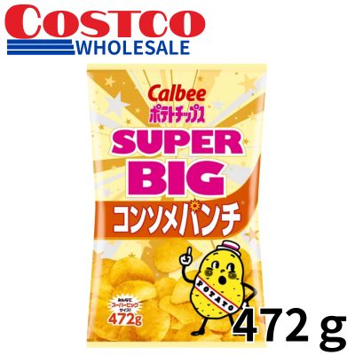 Calbee Potato Chips - Consommé Flavor - (472g)
