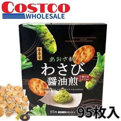 Kingodo Confectionery Aosa-flavored Wasabi Soy Sauce Crackers, 95 pieces [Best before: 2026/07/12]