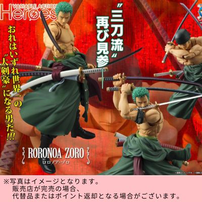 Variable Action Heroes ONE PIECE Roronoa Zoro Direct shipment item / Delivery date cannot be specified