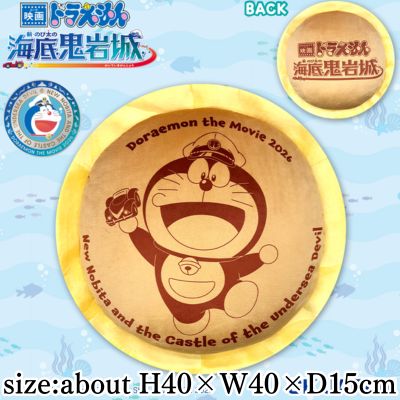 [Get with Charge] Doraemon the Movie 2026 Dorayaki Cushion