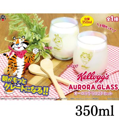 [Get with Charge] Kellogg Aurora Glass 2P Set *Box damaged