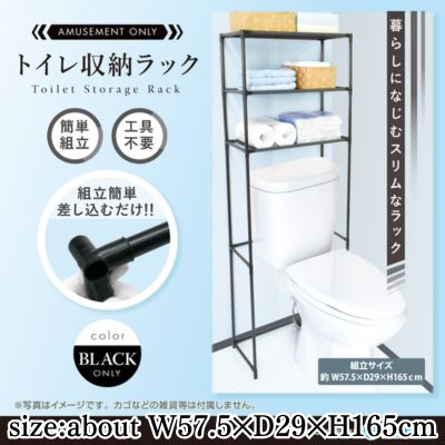 [Get with Charge] Toilet Storage Rack *Target item, box damaged