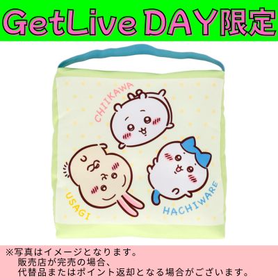 ◇★GetLiveDay Exclusive★ Chiikawa Chair Pad *Direct shipping item, delivery date and time cannot be specified