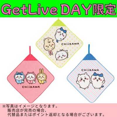 ◇★GetLiveDay Exclusive★ Chiikawa Loop Towel 3-Pack *Direct Shipping - Delivery Date and Time Cannot Be Specified