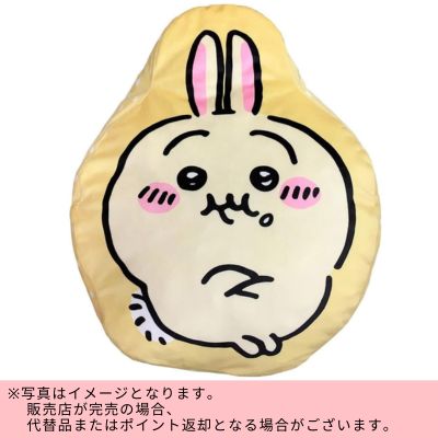 ◇ [Rabbit] Chiikawa Squishy Cushion *Direct shipment; delivery date/time cannot be specified