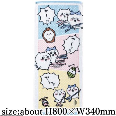 [Yay!!] Chiikawa Face Towel