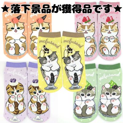 mofusand Socks MIX