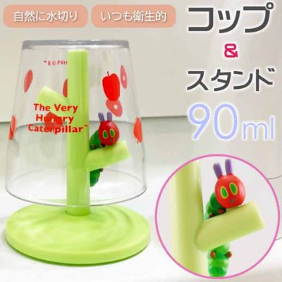 The Very Hungry Caterpillar Mini Gargle Cup & Stand