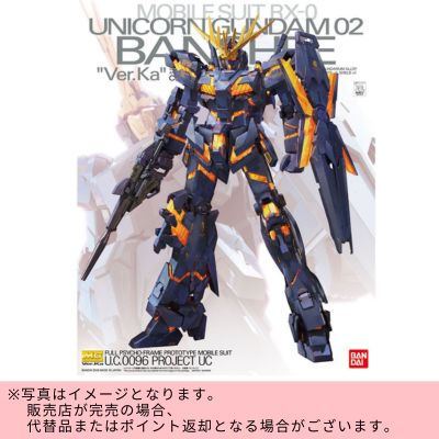 ◇★GetLiveDay Limited★ MG Mobile Suit Gundam UC Unicorn Gundam Unit 2 Banshee Ver.Ka Direct shipment item / Delivery date and time cannot be specified