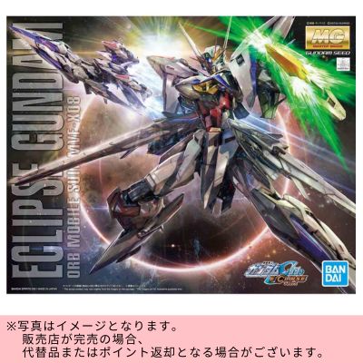 ◇★GetLiveDay Limited★ MG Mobile Suit Gundam SEED ECLIPSE – Eclipse Gundam – Direct shipment item / Delivery date and time cannot be specified