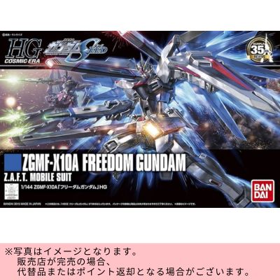 ◇★Limited time offer at the end and beginning of the month★HGCE Mobile Suit Gundam SEED Freedom Gundam *Direct shipping item, delivery date and time cannot be specified