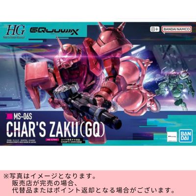 ◇★Limited time offer at the end and beginning of the month★Mobile Suit Gundam GQuuuuuuX Char's Zaku (GQ) *Direct shipping item, delivery date and time cannot be specified