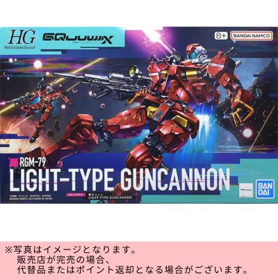 ◇★Limited time offer at the end and beginning of the month★HG Mobile Suit Gundam GQuuuuuuX Light Cannon *Direct shipping item, delivery date and time cannot be specified