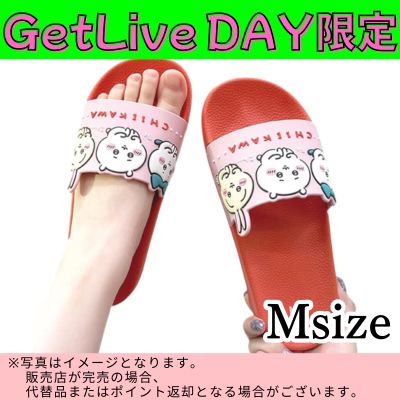◇★GetLiveDay Exclusive★【3 people】Chiikawa Shower Sandal Slippers (23.5 cm) *Direct shipping, delivery date and time cannot be specified