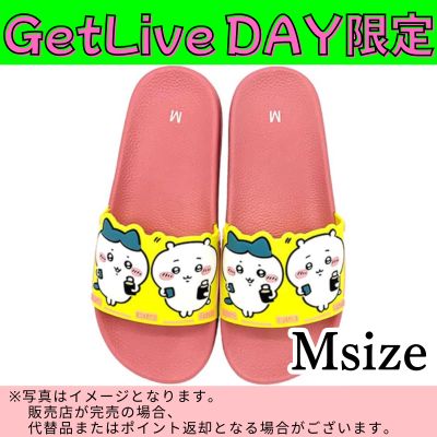 ◇★GetLiveDay Exclusive★【2 people】Chiikawa Shower Sandal Slippers (23.5 cm) *Direct delivery item, delivery date and time cannot be specified