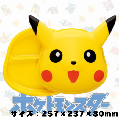 [Pikachu] Pokémon Lunch Plate with Lid