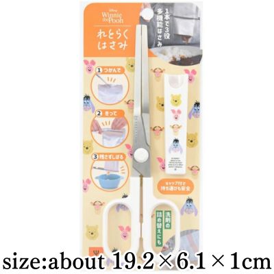 Disney Winnie the Pooh Retro Scissors