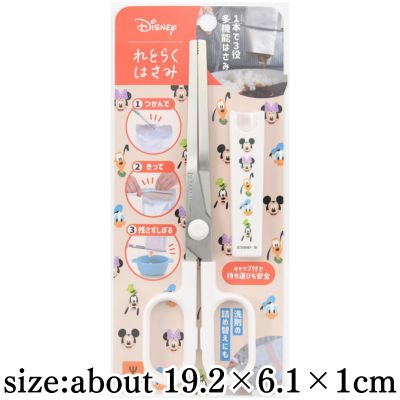 Disney Mickey & Friends Retro Scissors
