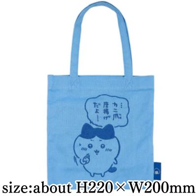 [Hachiware] Chiikawa Embroidered Mini Tote