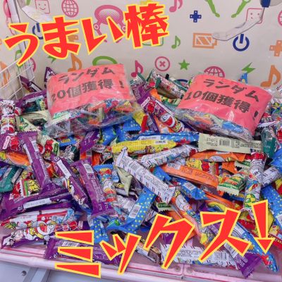 ■ Umaibo Mix [Best before date: May 2026 at the earliest]