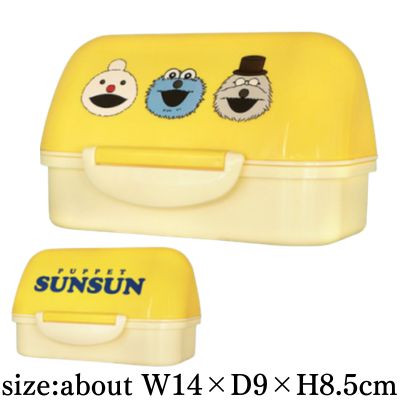 [Yellow] Puppet SunSun Onigiri Lunch Case
