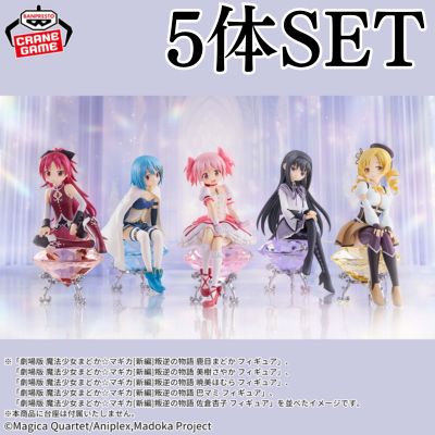 ◇<Set of 5> Puella Magi Madoka Magica The Movie [Rebellion] Figure Set – Madoka Kaname / Homura Akemi / Mami Tomoe / Kyoko Sakura / Sayaka Miki –