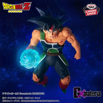  [Bardock] Dragon Ball Z G x Materia BARDOCK