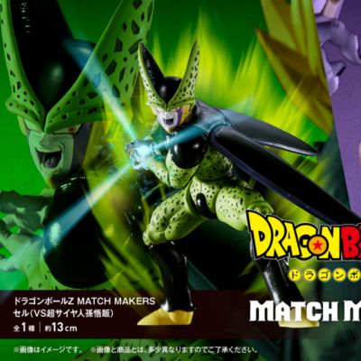  [Cell] Dragon Ball Z MATCH MAKERS Cell (VS Super Saiyan Son Gohan)