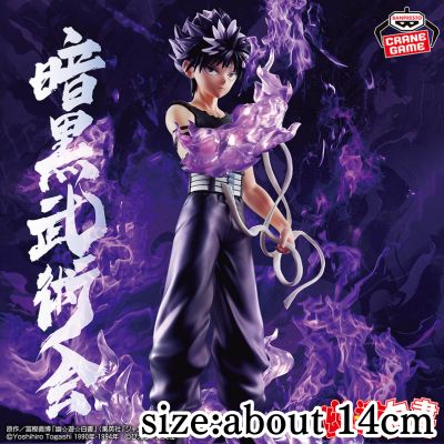 Yu Yu Hakusho Figure - Dark Tournament - Hiei Black Dragon Wave Effect Ver.