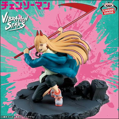 ★One Shot★ [POWER] Chainsaw Man VIBRATION STARS-POWER-SPECIAL