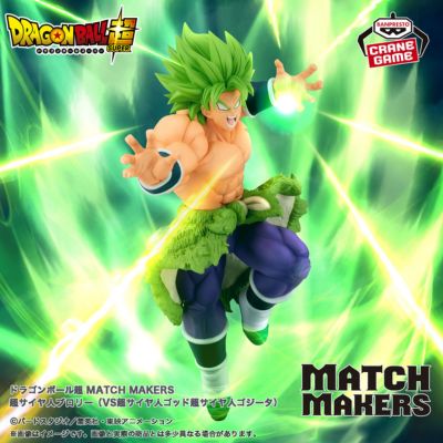  [SS Broly] Dragon Ball Super MATCH MAKERS Super Saiyan Broly (VS Super Saiyan God Super Saiyan Gogeta)