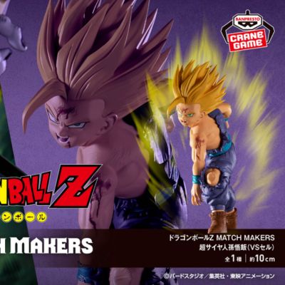 [Son Gohan] Dragon Ball Z MATCH MAKERS Super Saiyan Son Gohan (VS Cell)